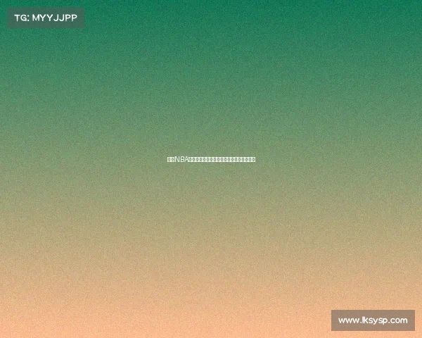 探讨NBA比赛节奏对球队战略与球员表现的深远影响